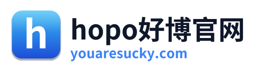 hopo好博官网